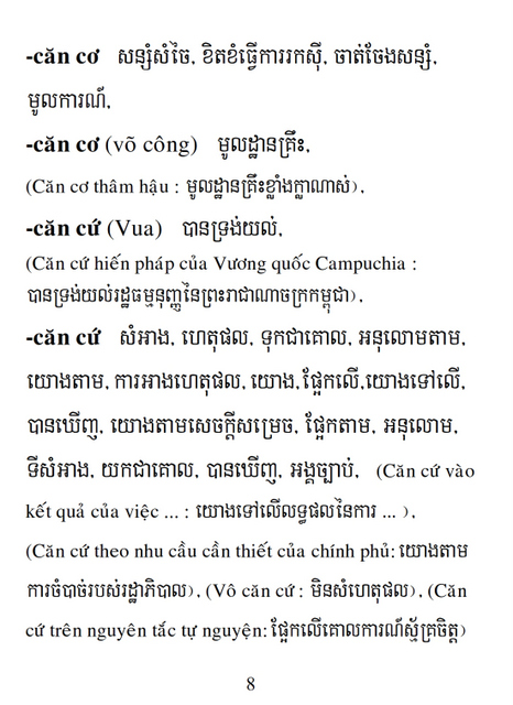 Từ điển Việt Khmer