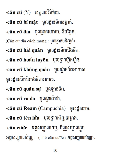 Từ điển Việt Khmer