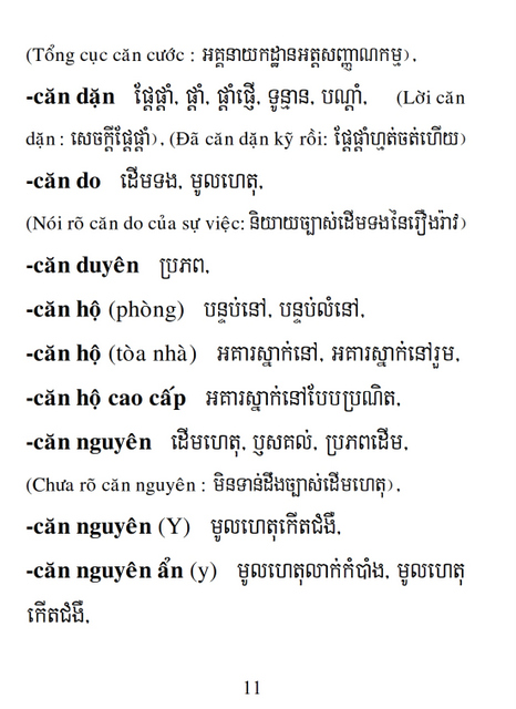 Từ điển Việt Khmer