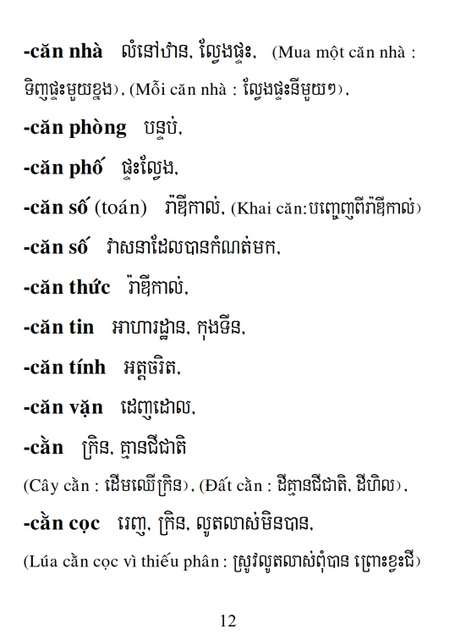 Từ điển Việt Khmer