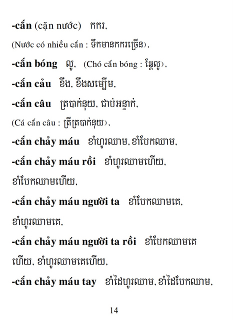 Từ điển Việt Khmer