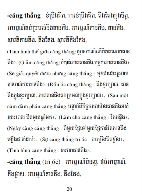 Từ điển Việt Khmer