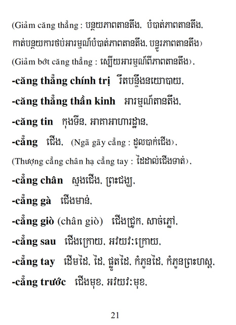 Từ điển Việt Khmer