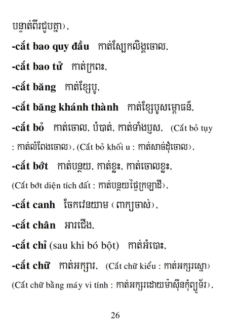 Từ điển Việt Khmer