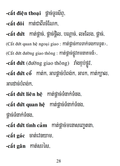 Từ điển Việt Khmer