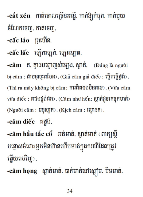 Từ điển Việt Khmer