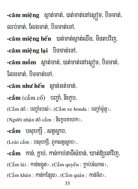 Từ điển Việt Khmer