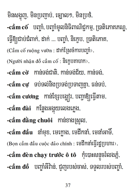 Từ điển Việt Khmer