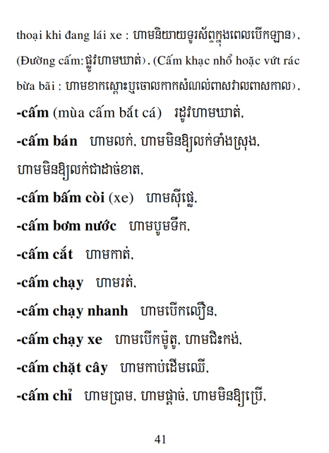 Từ điển Việt Khmer