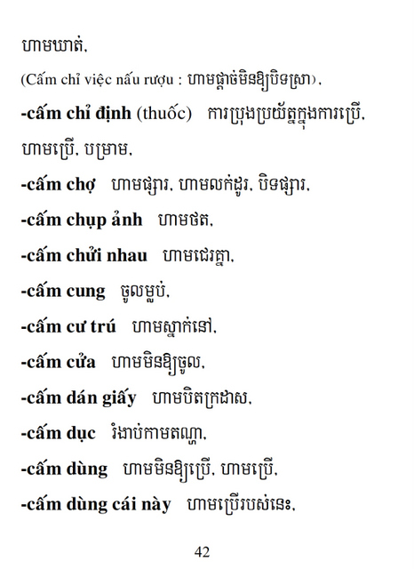 Từ điển Việt Khmer