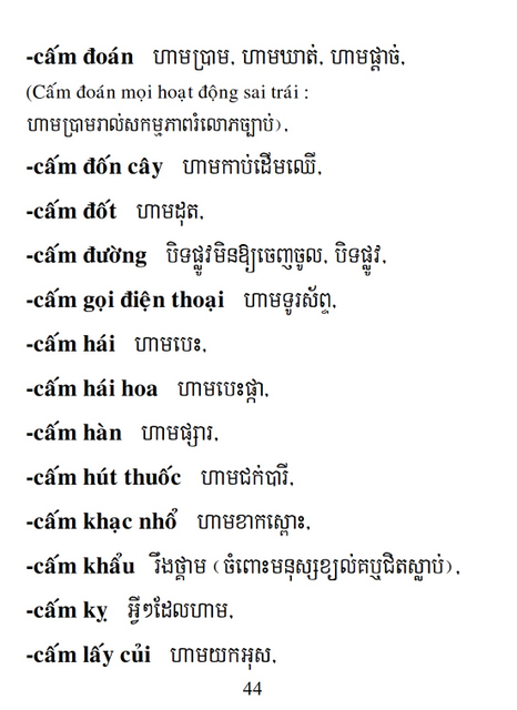 Từ điển Việt Khmer