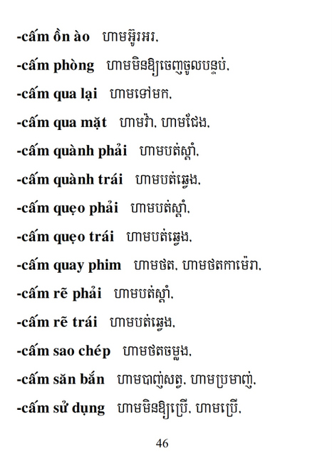 Từ điển Việt Khmer