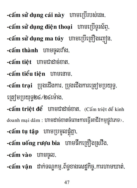 Từ điển Việt Khmer