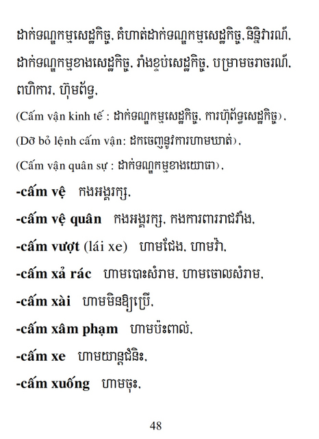 Từ điển Việt Khmer