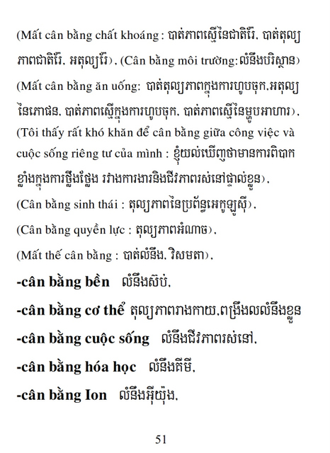 Từ điển Việt Khmer