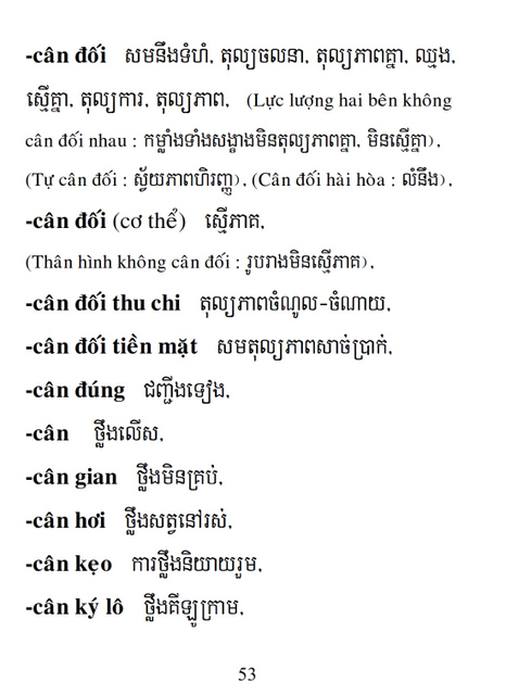 Từ điển Việt Khmer