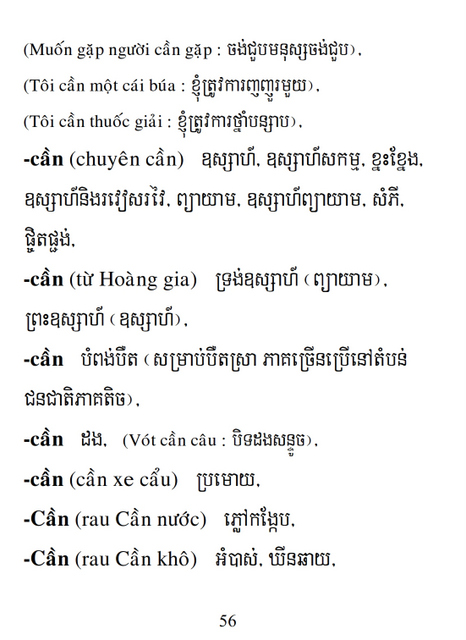 Từ điển Việt Khmer