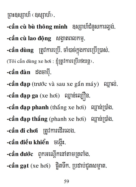 Từ điển Việt Khmer