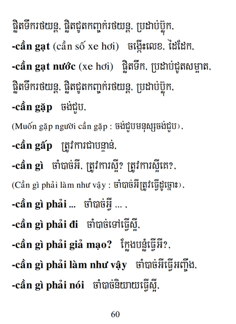 Từ điển Việt Khmer