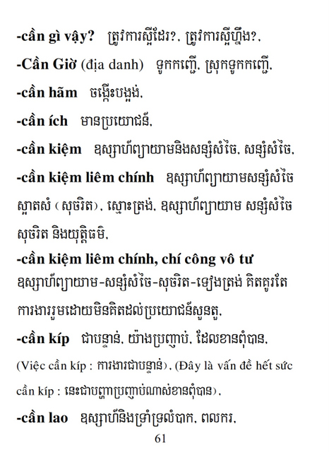 Từ điển Việt Khmer