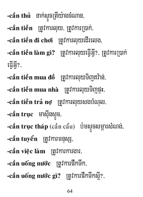 Từ điển Việt Khmer