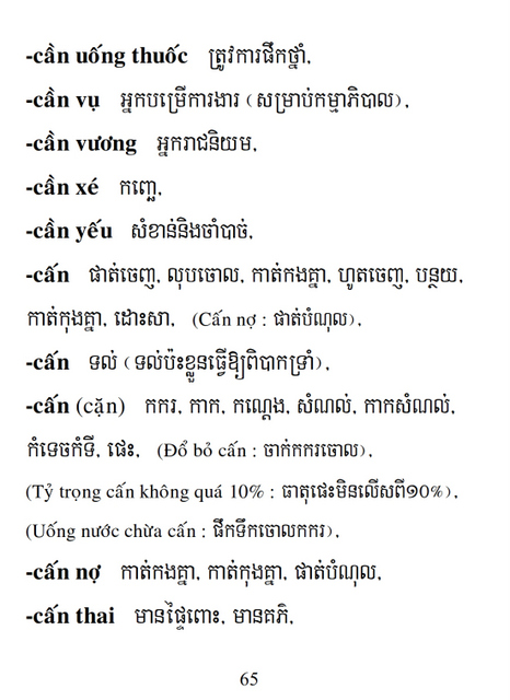 Từ điển Việt Khmer