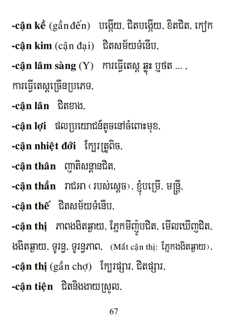 Từ điển Việt Khmer