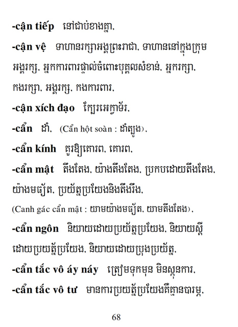 Từ điển Việt Khmer