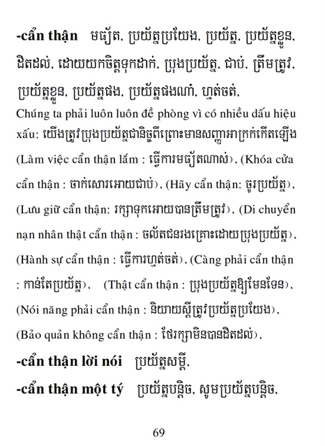 Từ điển Việt Khmer