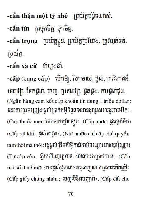 Từ điển Việt Khmer