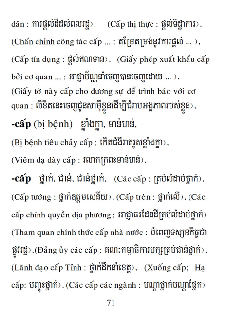 Từ điển Việt Khmer