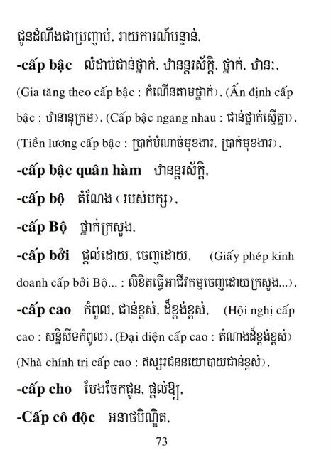 Từ điển Việt Khmer