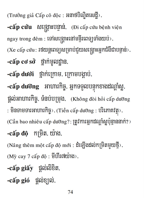 Từ điển Việt Khmer