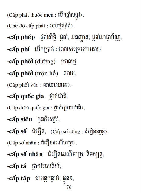 Từ điển Việt Khmer