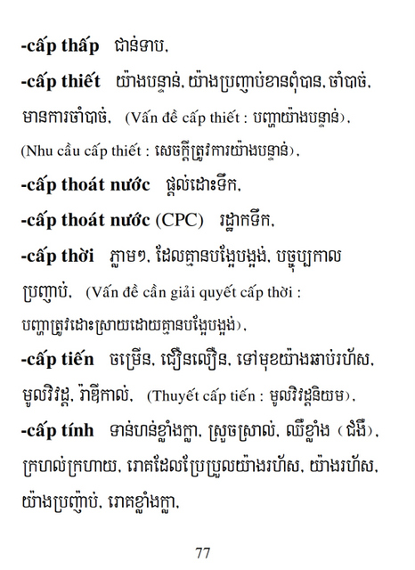 Từ điển Việt Khmer