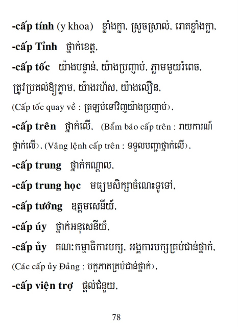 Từ điển Việt Khmer