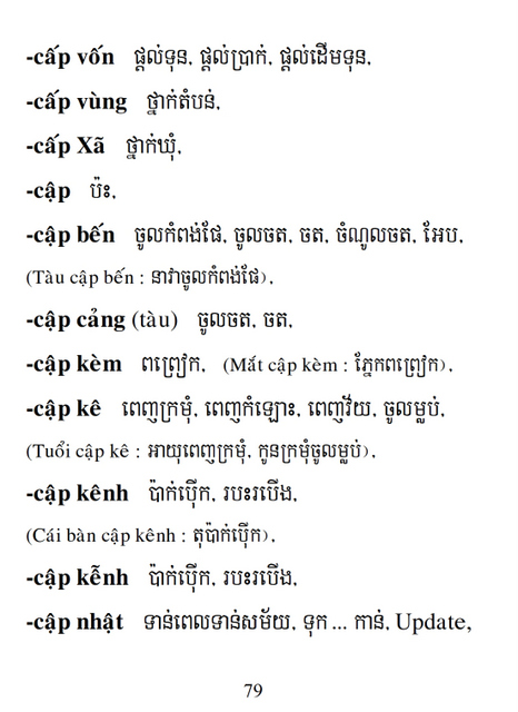 Từ điển Việt Khmer