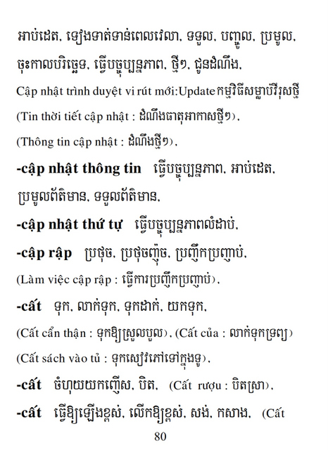 Từ điển Việt Khmer