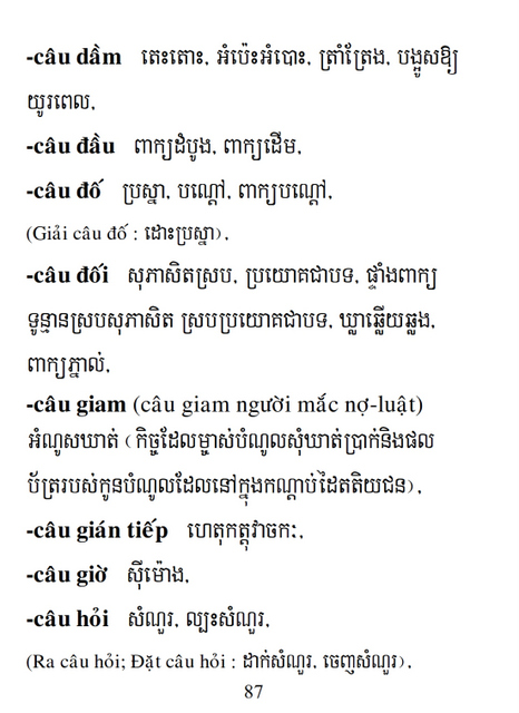 Từ điển Việt Khmer