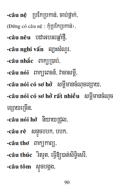 Từ điển Việt Khmer