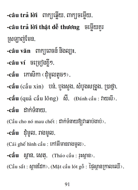 Từ điển Việt Khmer