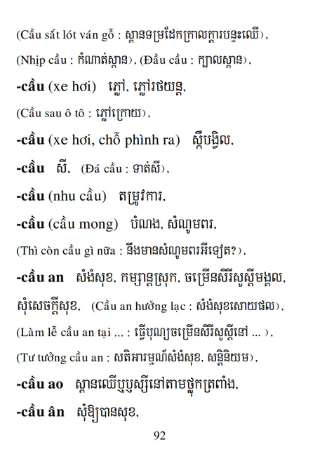 Từ điển Việt Khmer