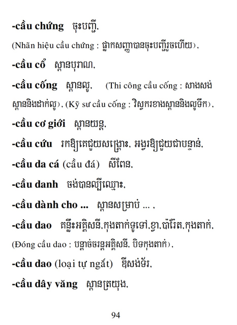 Từ điển Việt Khmer