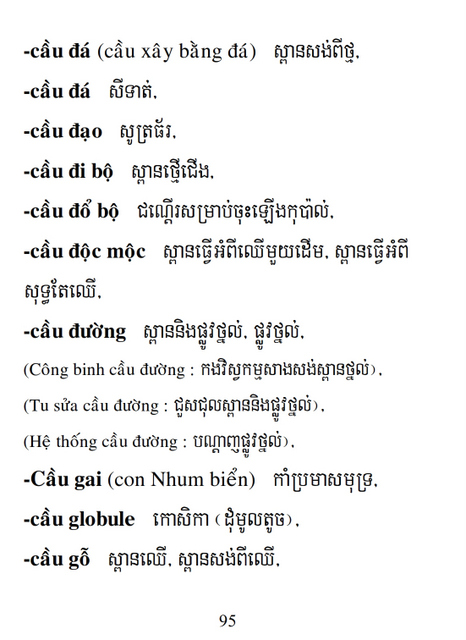 Từ điển Việt Khmer