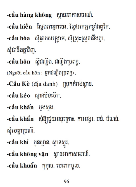 Từ điển Việt Khmer