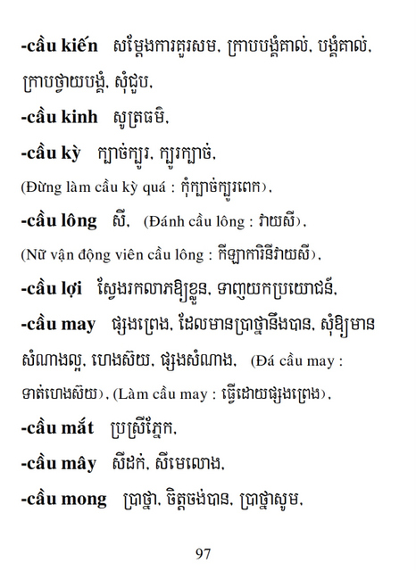 Từ điển Việt Khmer