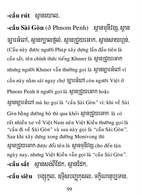 Từ điển Việt Khmer