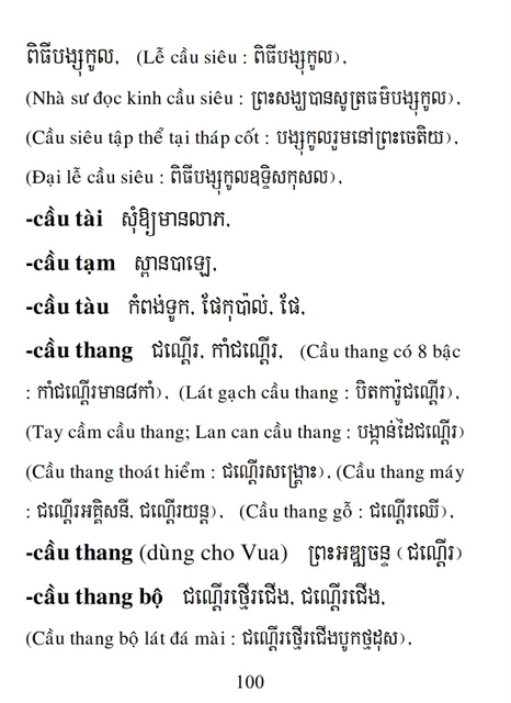 Từ điển Việt Khmer