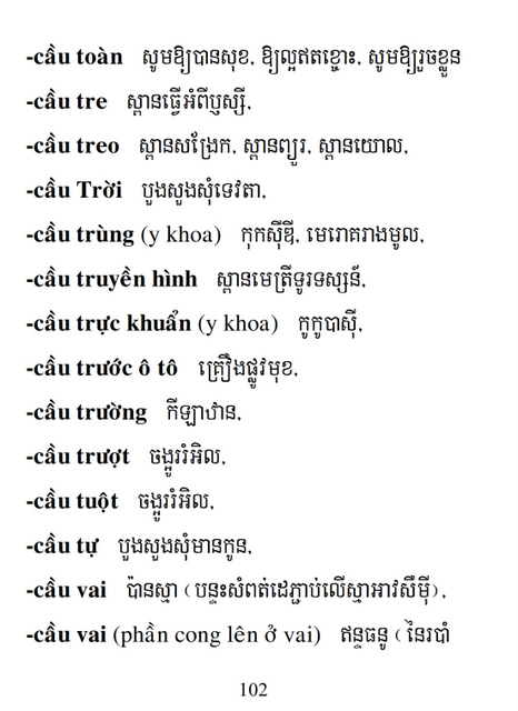 Từ điển Việt Khmer