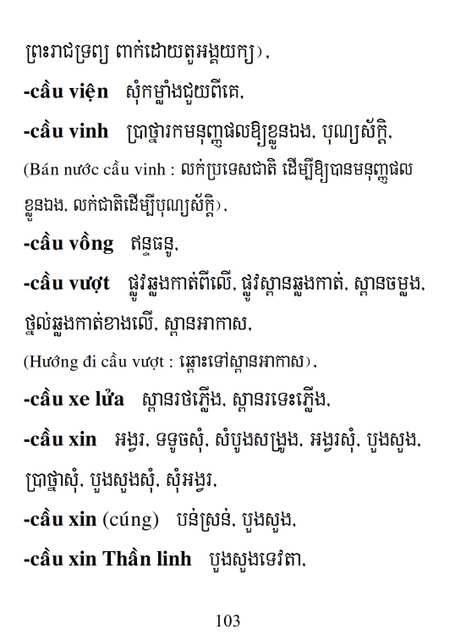 Từ điển Việt Khmer